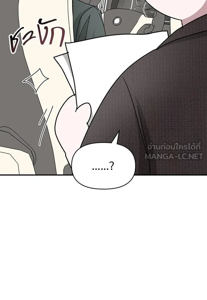 ฉันเนี่ยนะ ตอนที่ 69 รูปที่ 8