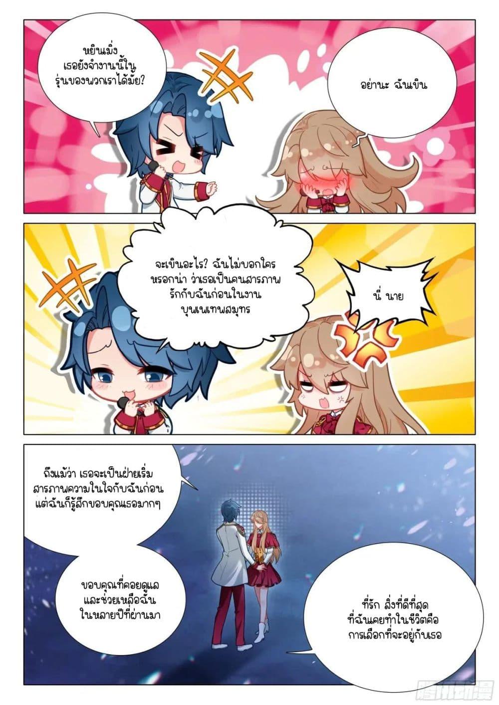 Manga-lc-com อ่านมังงะ อ่านการ์ตูน ออนไลน์ ฟรี Douluo Dalu 3 The Legend of the Dragon King ตอนที่ 1 2 3 4 5 6 7 8 9 10 11 12 13 14 ฟรี ไม่มีโฆษณา Manga-lc - อ่าน มังงะ อ่าน การ์ตูน ออนไลน์ อ่านมังงะ ฟรี