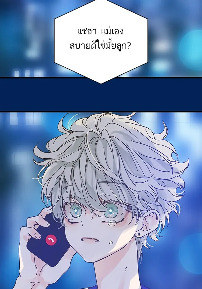 ฉันมันร้าย หรือเพราะโลกไม่น่ารัก ตอนที่ 159 รูปที่ 46