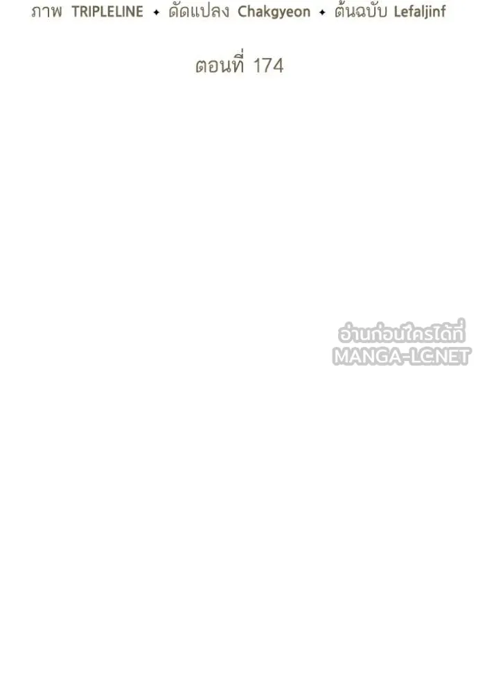 ชาตินี้น้องขอ ตอนที่ 174 รูปที่ 36