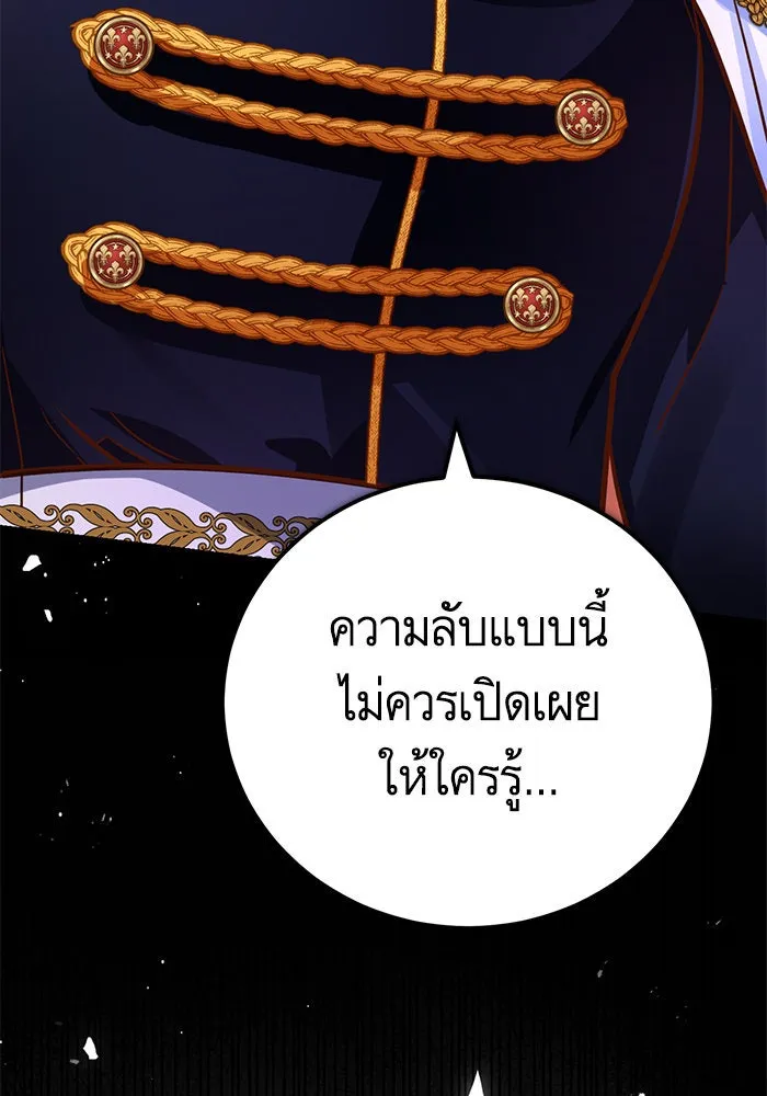 บุตรีดยุกขอไม่แต่งงานbrกับหนุ่มในฝัน ตอนที่ 81 รูปที่ 59