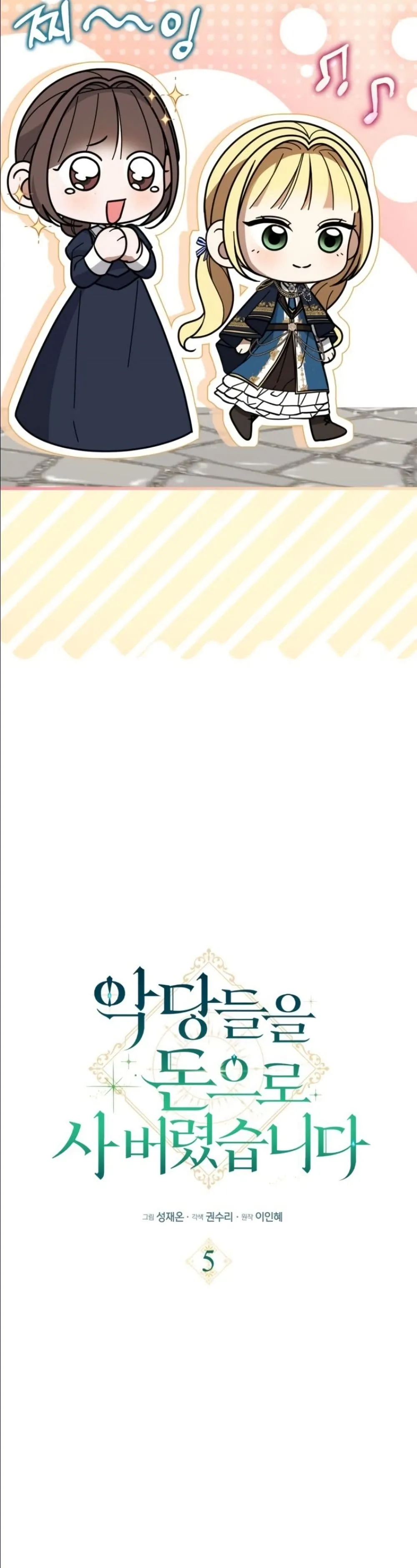 Manga-lc-com อ่านมังงะ อ่านการ์ตูน ออนไลน์ ฟรี I Bought the Villains With Money ตอนที่ 1 2 3 4 5 6 7 8 9 10 11 12 13 14 ฟรี ไม่มีโฆษณา Manga-lc - อ่าน มังงะ อ่าน การ์ตูน ออนไลน์ อ่านมังงะ ฟรี