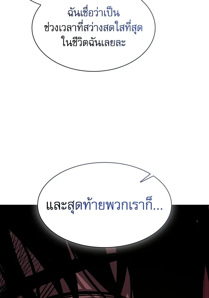 นักดาบอัจฉริยะจากอะคาเดมี ตอนที่ 133 รูปที่ 70