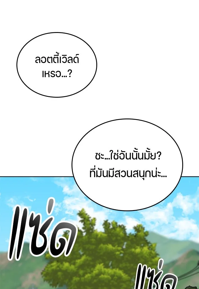 ตั้งแคมป์ฮีลใจในต่างโลก ตอนที่ 5 รูปที่ 62