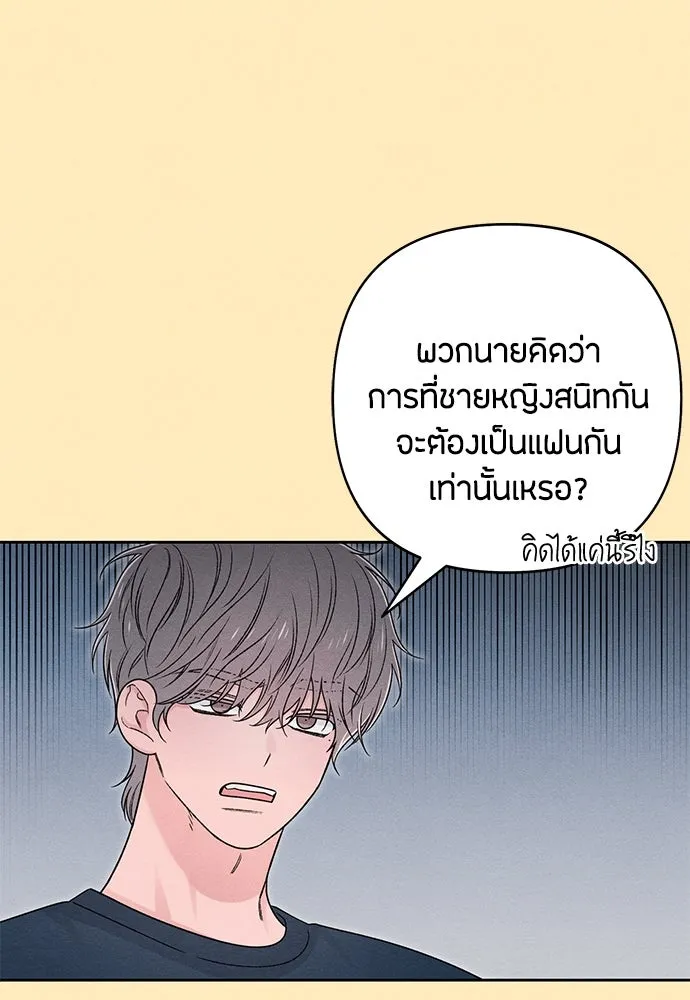 เป็นวัยรุ่นมันเหนื่อย ตอนที่ 76 รูปที่ 10