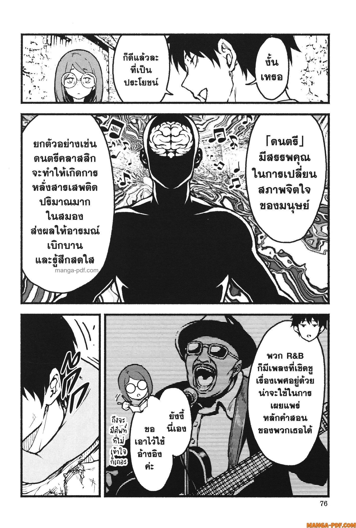 Manga-lc-com อ่านมังงะ อ่านการ์ตูน ออนไลน์ ฟรี Kaminaki Sekai no Kamisama Katsudou โลกนี้ โลกหน้า ข้าก็เป็นพระเจ้า ตอนที่ 1 2 3 4 5 6 7 8 9 10 11 12 13 14 ฟรี ไม่มีโฆษณา Manga-lc - อ่าน มังงะ อ่าน การ์ตูน ออนไลน์ อ่านมังงะ ฟรี