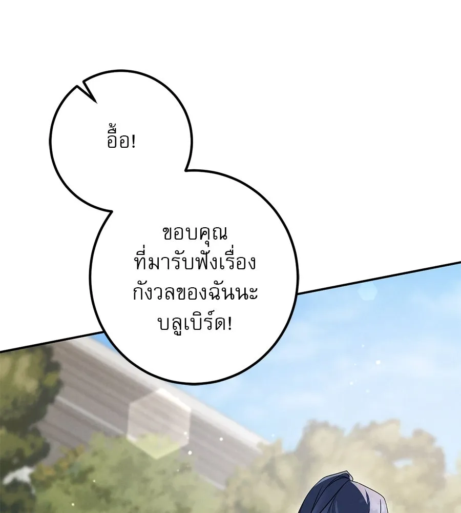เรือนจำรัก ตอนที่ 22 รูปที่ 43