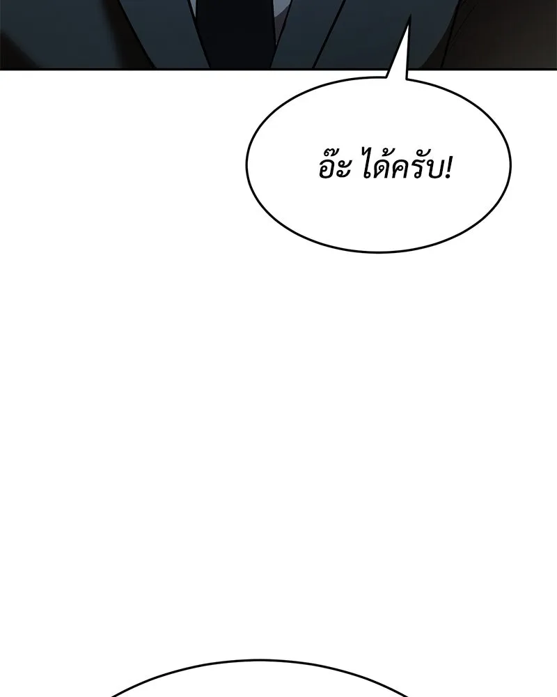 แบคXX ตอนที่ 175 รูปที่ 53