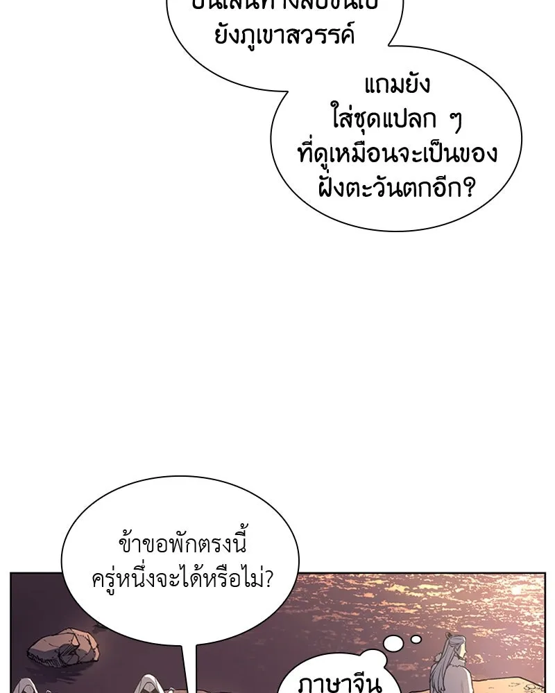 เกิดอีกทีเป็นว่าที่ประมุขลัทธิมาร ตอนที่ 25 รูปที่ 5