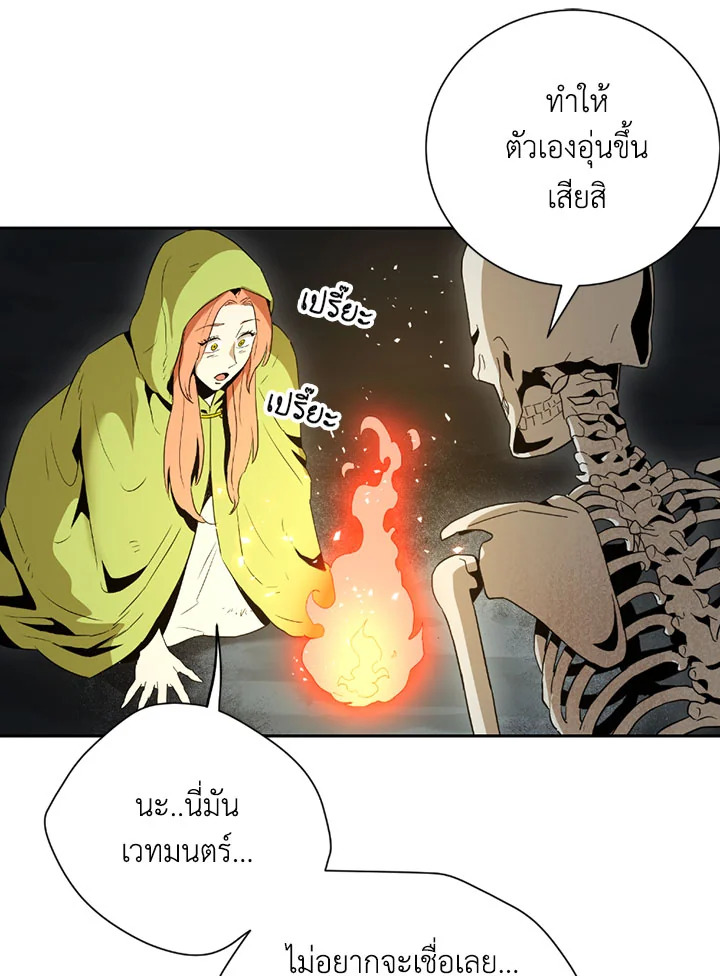พลทหารโครงกระดูกผู้ม ตอนที่ 92 รูปที่ 29