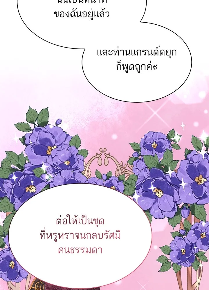 อดีตภรรยาของพระเอกหนุ่มจอมคลั่งรัก ตอนที่ 50 รูปที่ 67