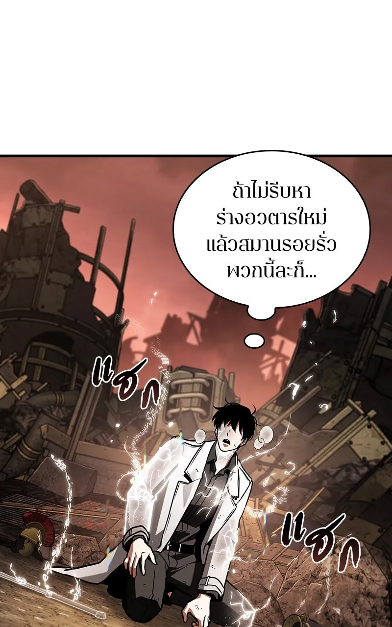 Omniscient Reader อ่านชะตาวันสิ้นโลก ตอนที่ 36 ขอบฟ้าเรื่องราว (4) รูปที่ 14