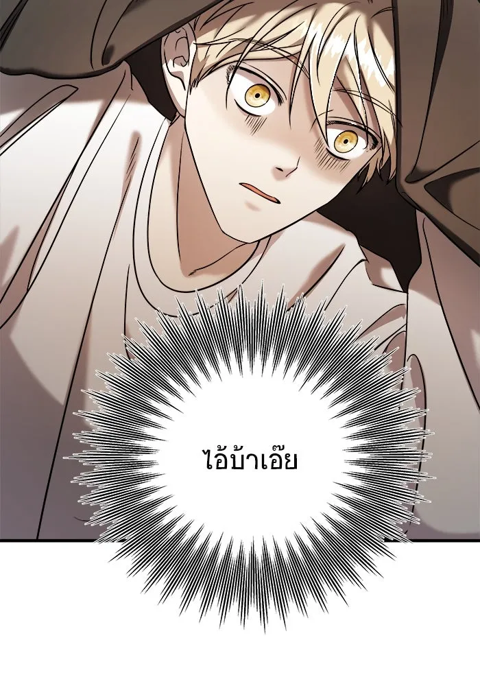 วายร้ายก็อยากมีรัก ตอนที่ 7 รูปที่ 182