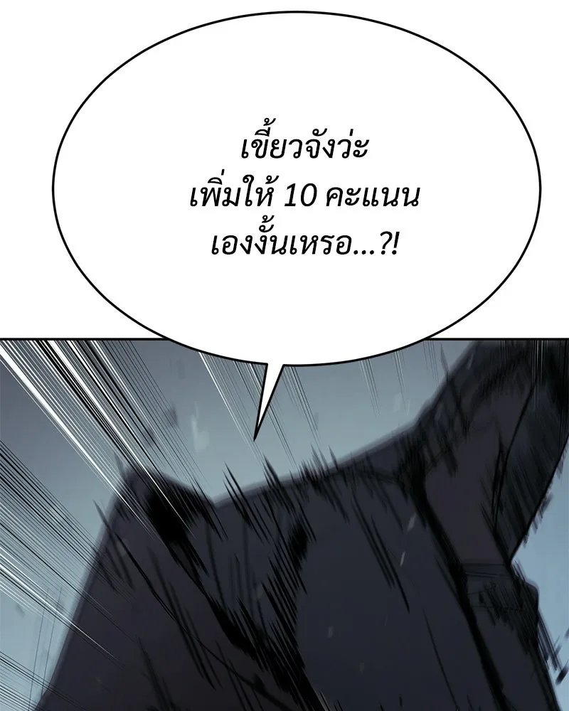 แบคXX ตอนที่ 170 รูปที่ 53