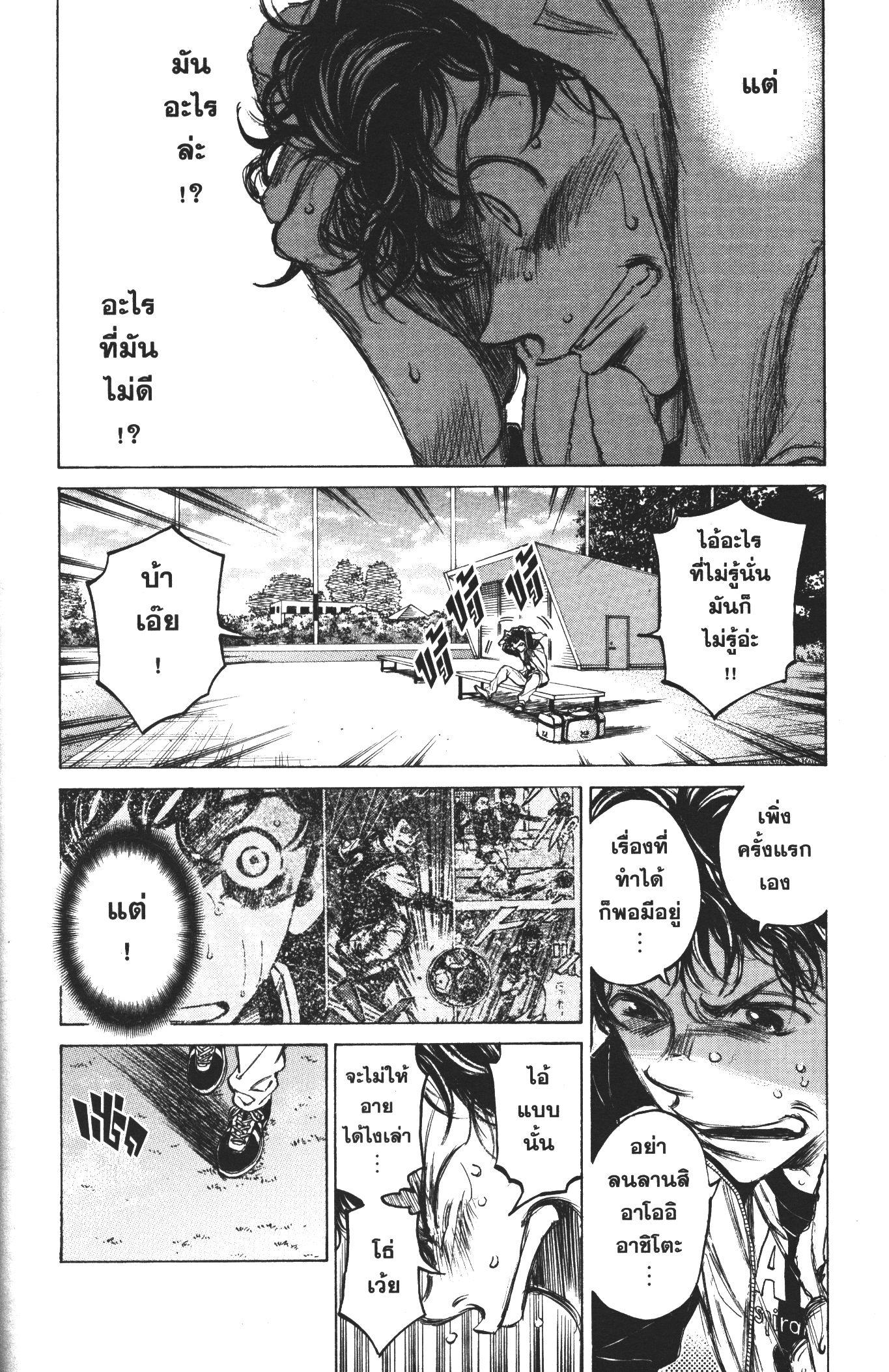 Manga-lc-com อ่านมังงะ อ่านการ์ตูน ออนไลน์ ฟรี Ao Ashi แข้งเด็กหัวใจนักสู้ ตอนที่ 1 2 3 4 5 6 7 8 9 10 11 12 13 14 ฟรี ไม่มีโฆษณา Manga-lc - อ่าน มังงะ อ่าน การ์ตูน ออนไลน์ อ่านมังงะ ฟรี