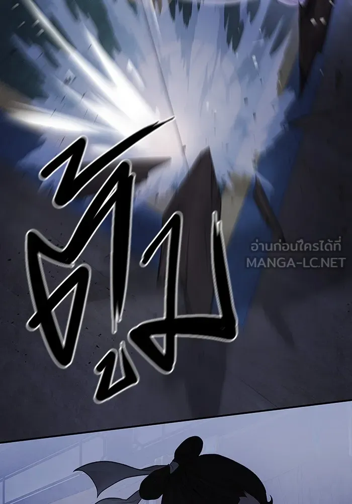 อาซา ตอนที่ 13 การลอบทำร้าย รูปที่ 54