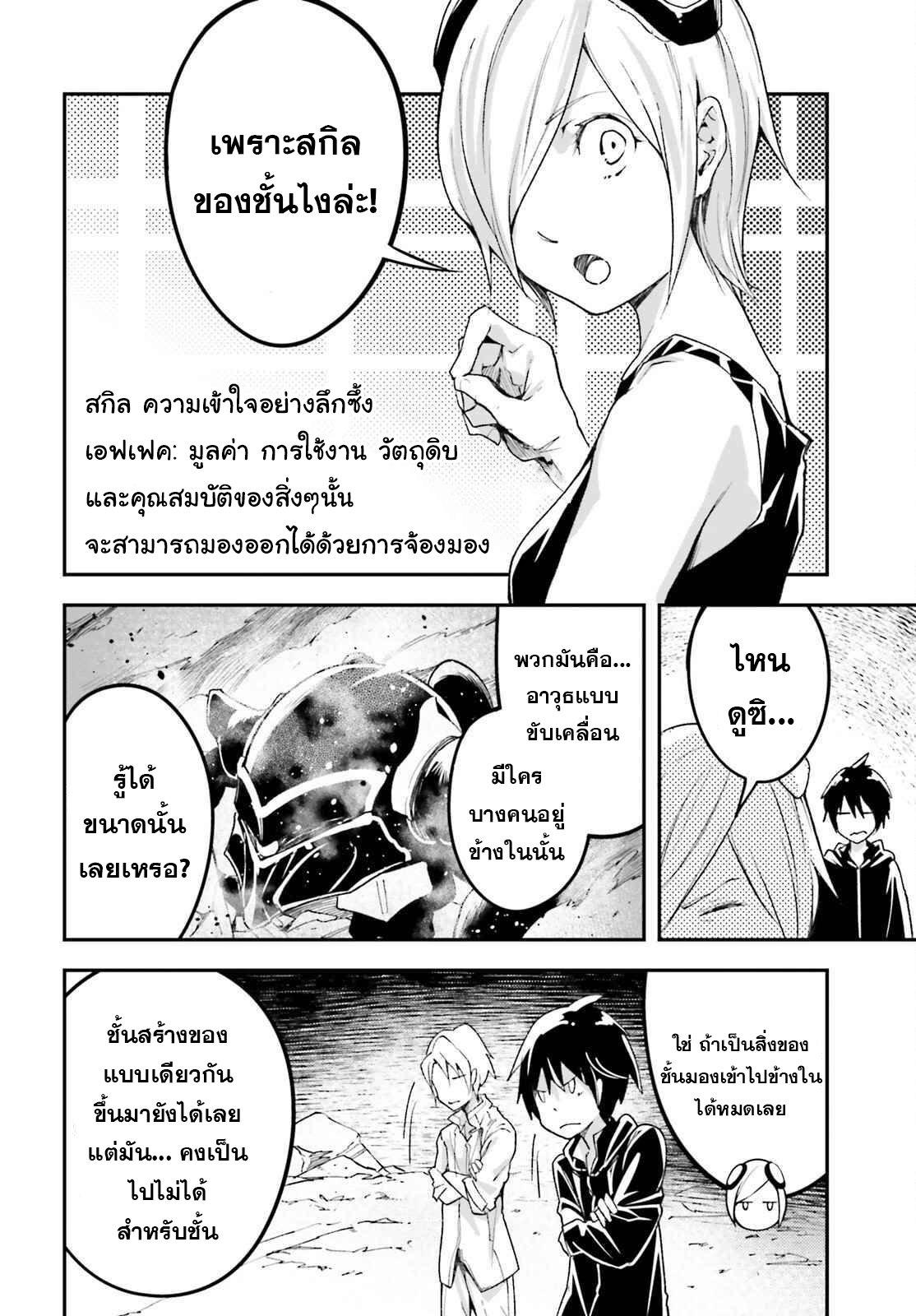 Manga-lc-com อ่านมังงะ อ่านการ์ตูน ออนไลน์ ฟรี Lv999 no Murabito ชาวบ้าน LV999 ตอนที่ 1 2 3 4 5 6 7 8 9 10 11 12 13 14 ฟรี ไม่มีโฆษณา Manga-lc - อ่าน มังงะ อ่าน การ์ตูน ออนไลน์ อ่านมังงะ ฟรี