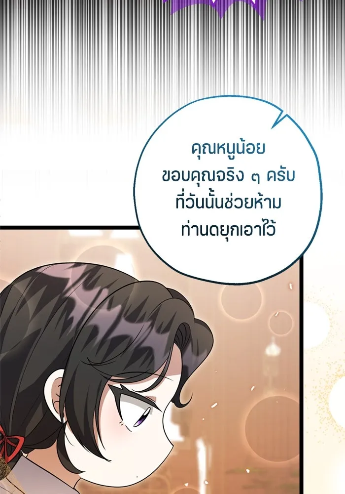 ป๊ะป๋าขา หนูลาแล้ว ตอนที่ 15 รูปที่ 34