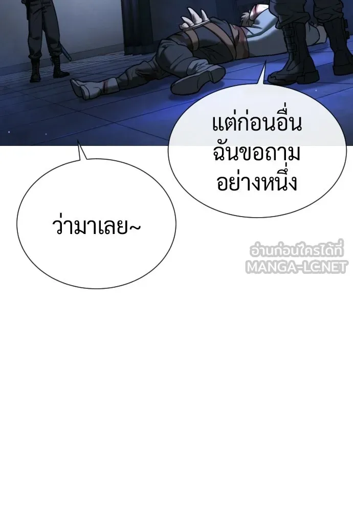 นักฆ่าย้อนวัย ตอนที่ 127 รูปที่ 279