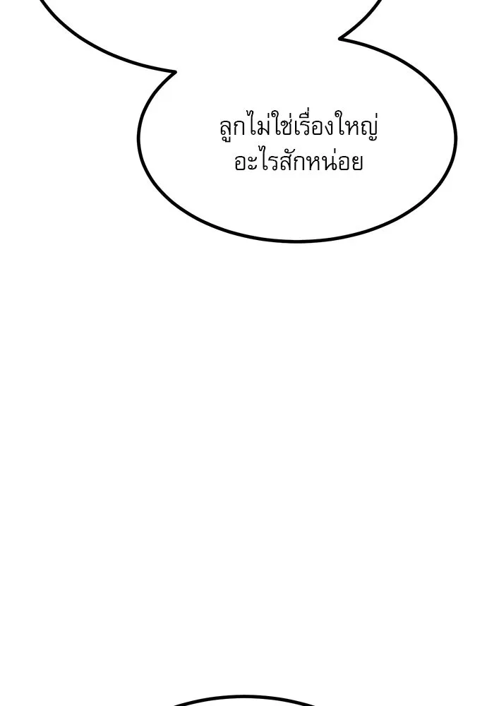 ก็อบลินเลเวล 999 ตอนที่ 23 รูปที่ 13