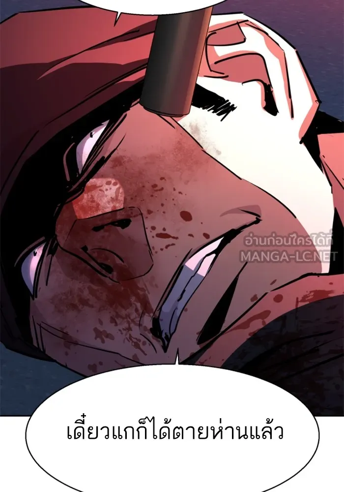 พี่ชายสายบอดี้การ์ด ตอนที่ 189 รูปที่ 51