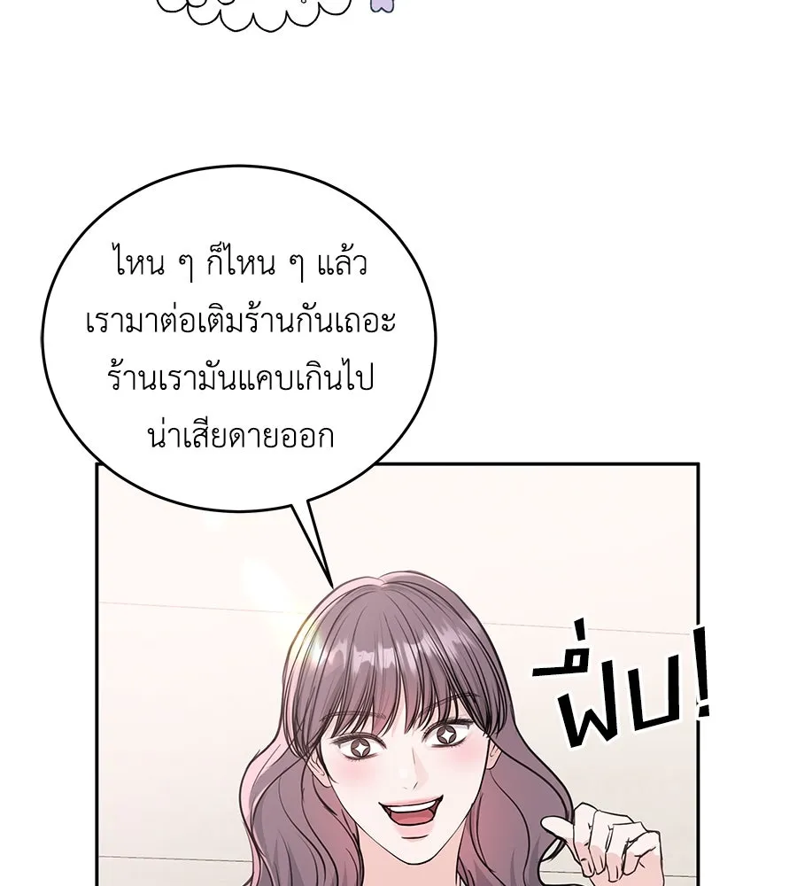 คิมหันต์นิรันดร ตอนที่ 13 รูปที่ 59