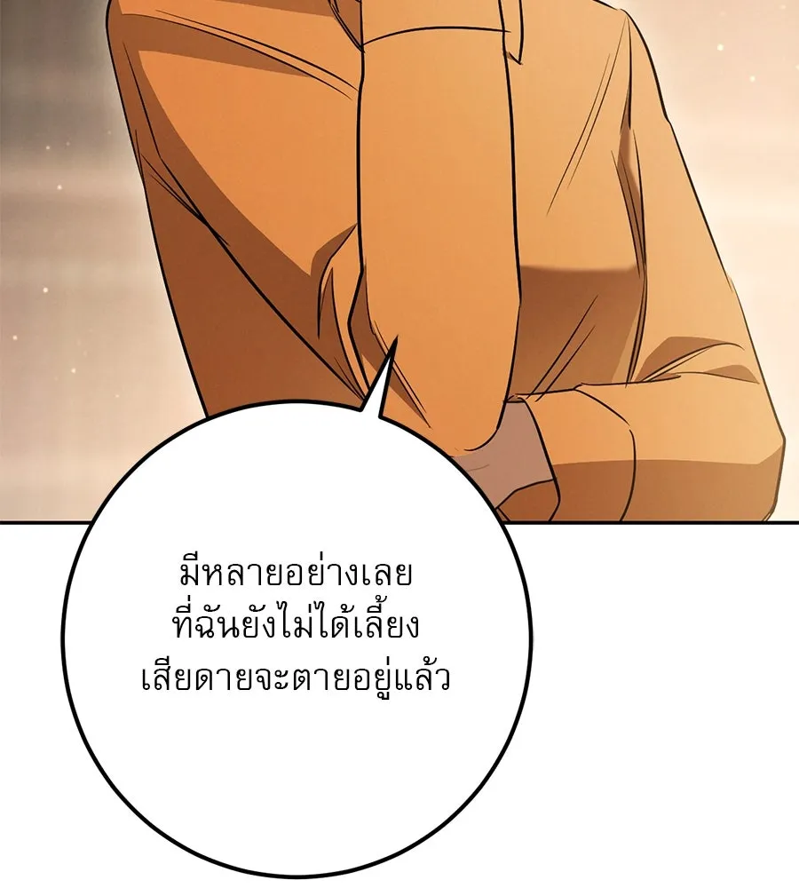 เรือนจำรัก ตอนที่ 26 รูปที่ 49
