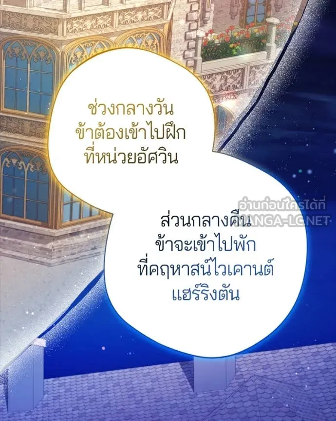 ถ้าเป็นนางร้าย ตอนที่ 25 รูปที่ 20