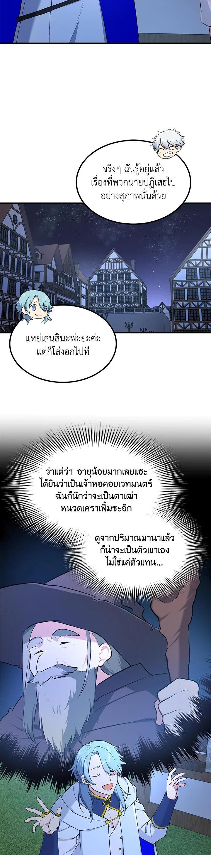 Manga-lc-com อ่านมังงะ อ่านการ์ตูน ออนไลน์ ฟรี How the Pro in His Past Life Sucks the Sweet Honey ตอนที่ 1 2 3 4 5 6 7 8 9 10 11 12 13 14 ฟรี ไม่มีโฆษณา Manga-lc - อ่าน มังงะ อ่าน การ์ตูน ออนไลน์ อ่านมังงะ ฟรี