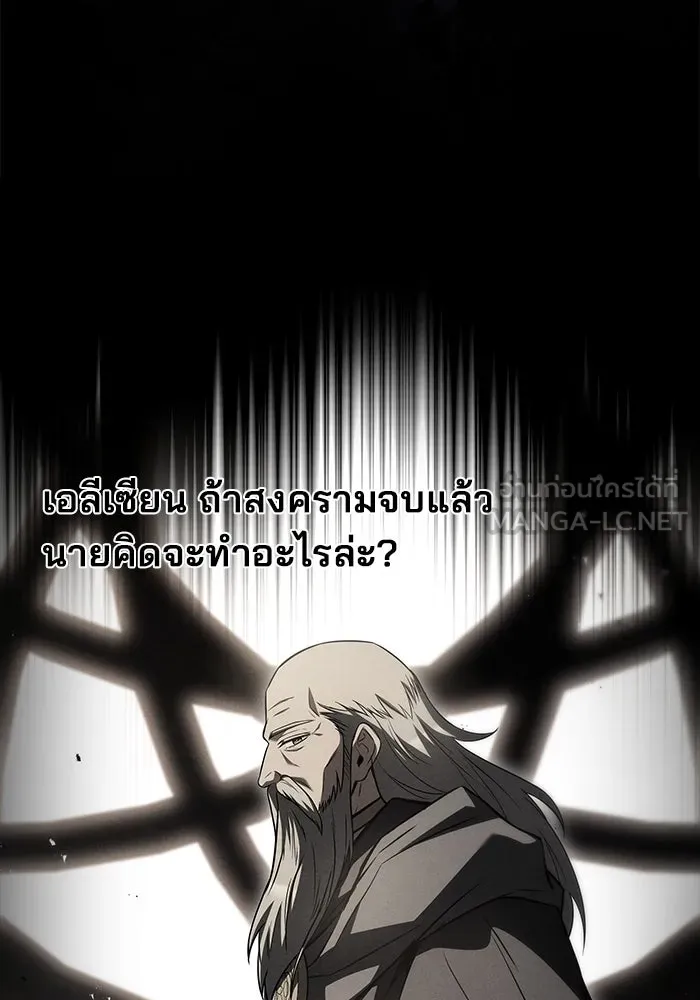 ครัวจอมเวท ตอนที่ 97 รูปที่ 66