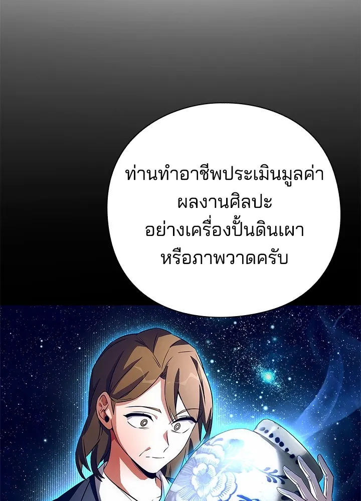 คืนแห่งโทแกบี ตอนที่ 35 รูปที่ 44
