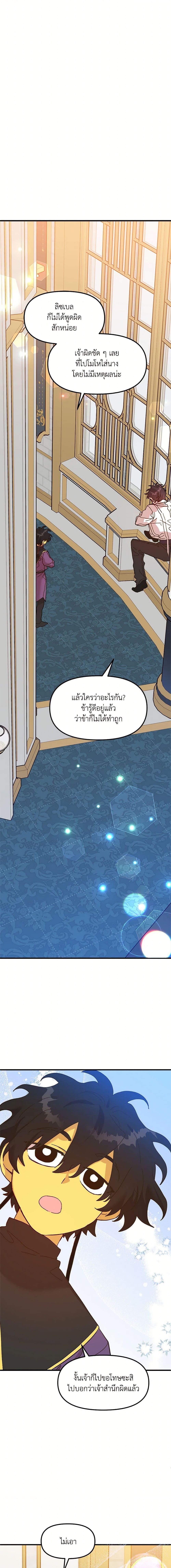 Manga-lc-com อ่านมังงะ อ่านการ์ตูน ออนไลน์ ฟรี The Princess Pretends to Be Crazy ตอนที่ 1 2 3 4 5 6 7 8 9 10 11 12 13 14 ฟรี ไม่มีโฆษณา Manga-lc - อ่าน มังงะ อ่าน การ์ตูน ออนไลน์ อ่านมังงะ ฟรี