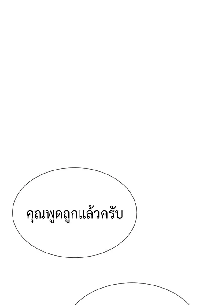 นักฆ่าย้อนวัย ตอนที่ 121 รูปที่ 269