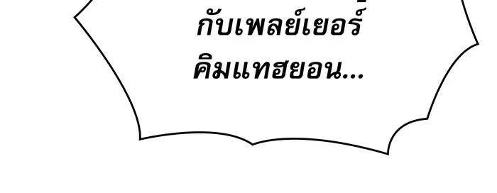 เกิดใหม่พร้อมพลังแห่งราชัน ตอนที่ 85 รูปที่ 160