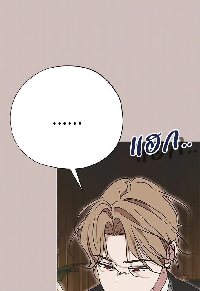 คมเขี้ยวชำระแค้น ตอนที่ 20 รูปที่ 109