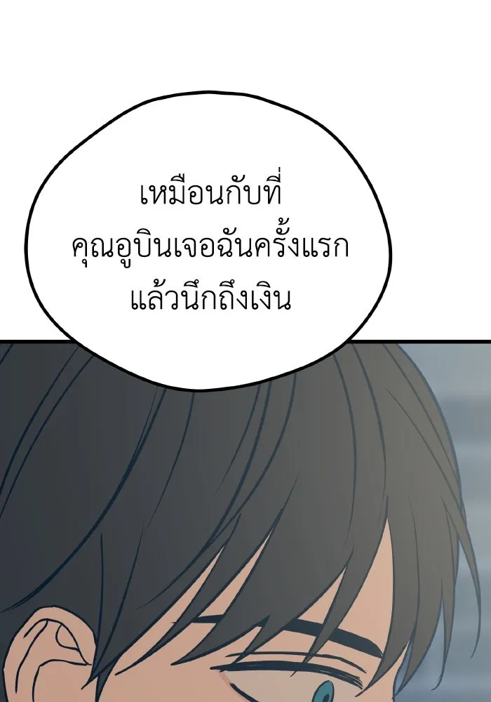 รักนี้ไม่มีรีไซเคิล ตอนที่ 17 รูปที่ 140