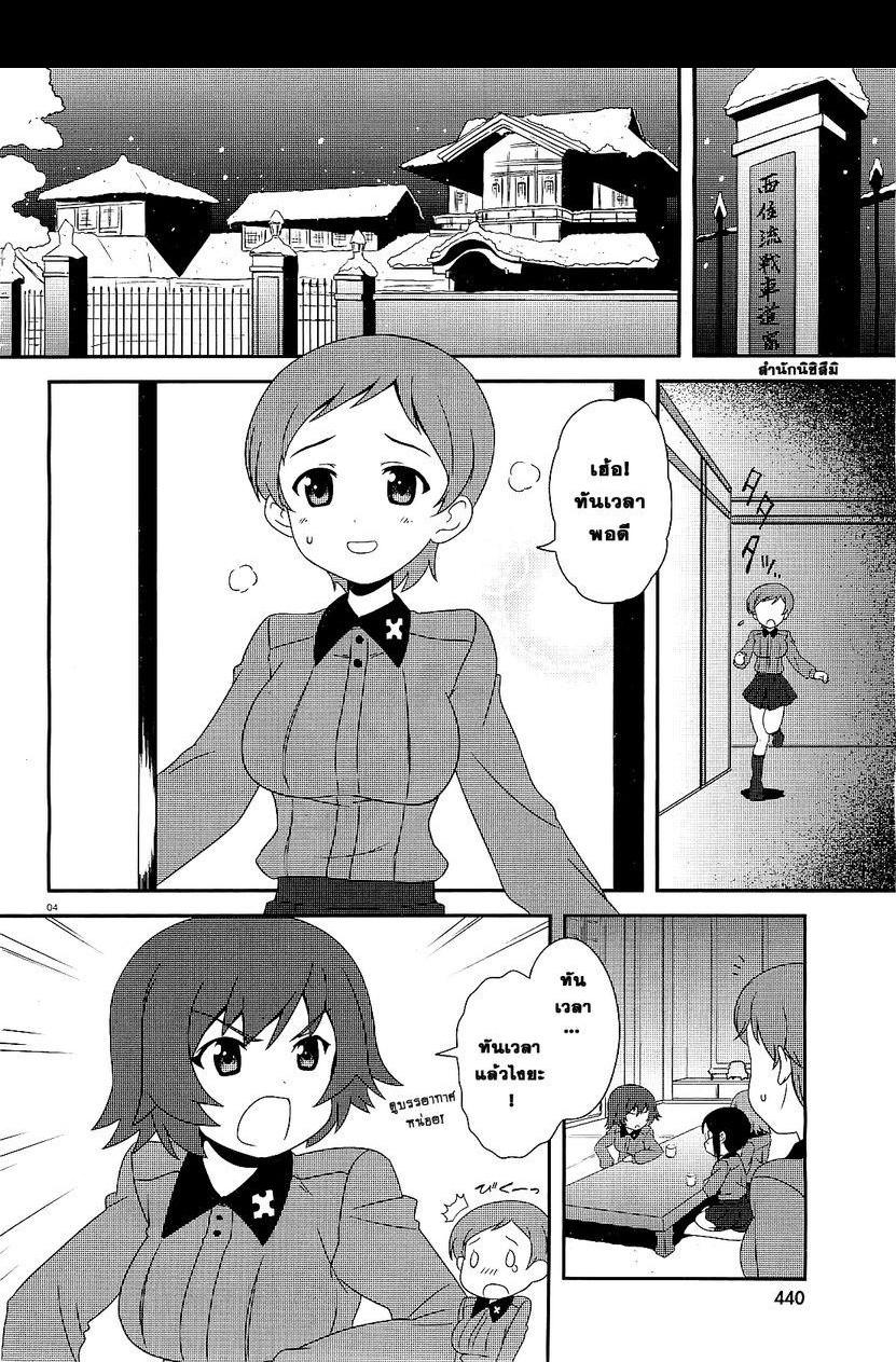 Manga-lc-com อ่านมังงะ อ่านการ์ตูน ออนไลน์ ฟรี Girls & Panzer – Motto Love Love Sakusen Desu! ตอนที่ 1 2 3 4 5 6 7 8 9 10 11 12 13 14 ฟรี ไม่มีโฆษณา Manga-lc - อ่าน มังงะ อ่าน การ์ตูน ออนไลน์ อ่านมังงะ ฟรี