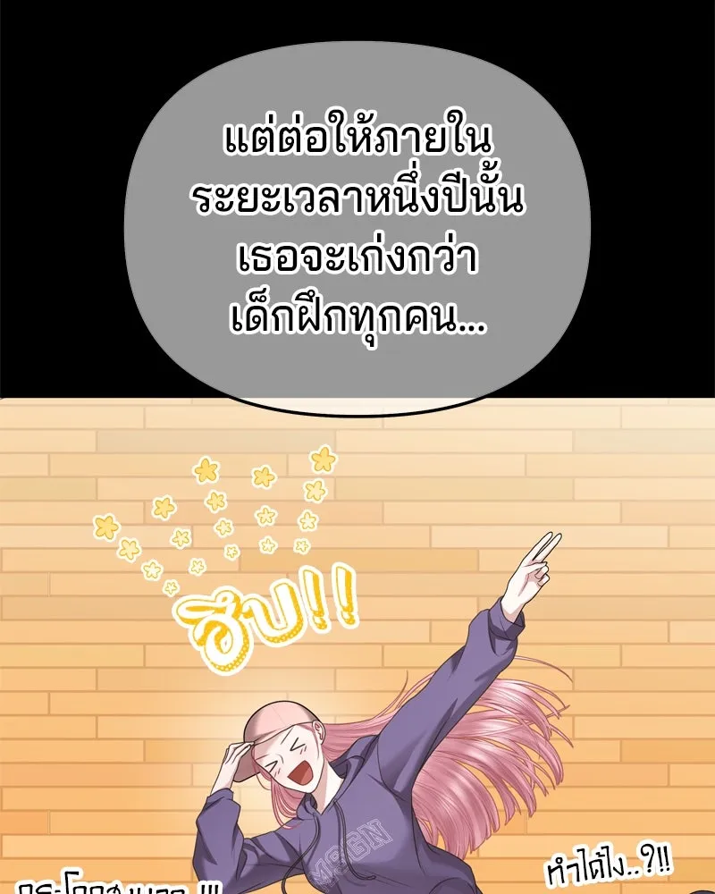 จ้า แม่คนสวย ตอนที่ 3 รูปที่ 38
