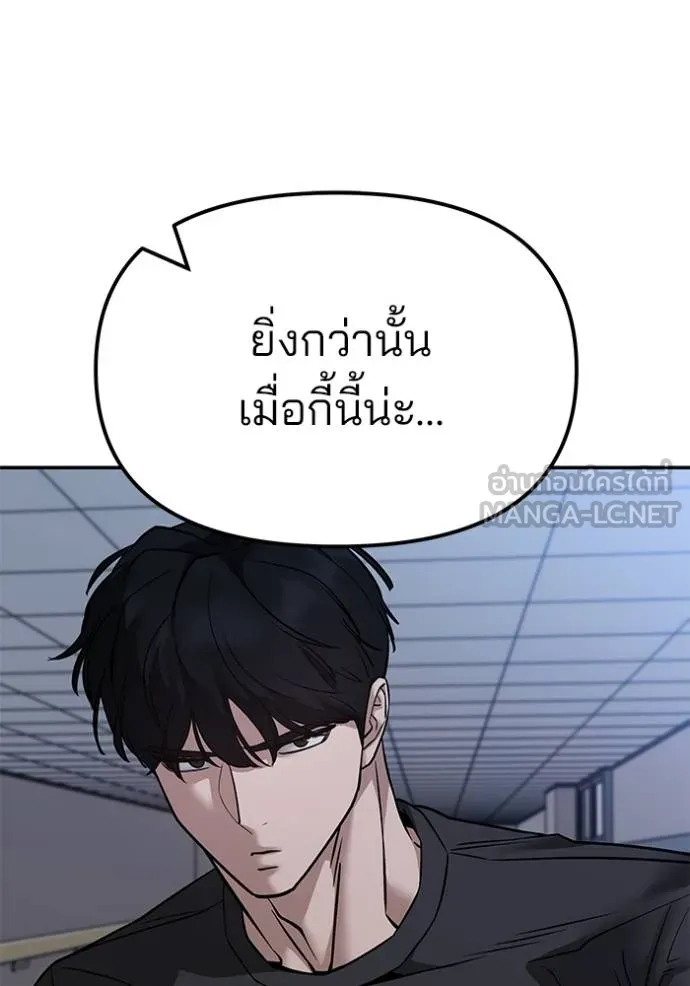 เลวฟาดเลว ตอนที่ 122 รูปที่ 95