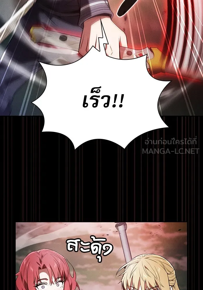 นักดาบอัจฉริยะจากอะคาเดมี ตอนที่ 45 รูปที่ 9