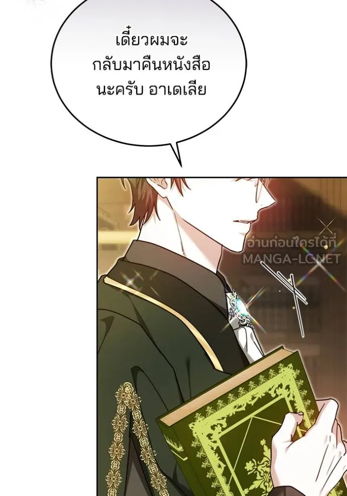 เจ้าสาวอัคนีดำ ตอนที่ 99 รูปที่ 37