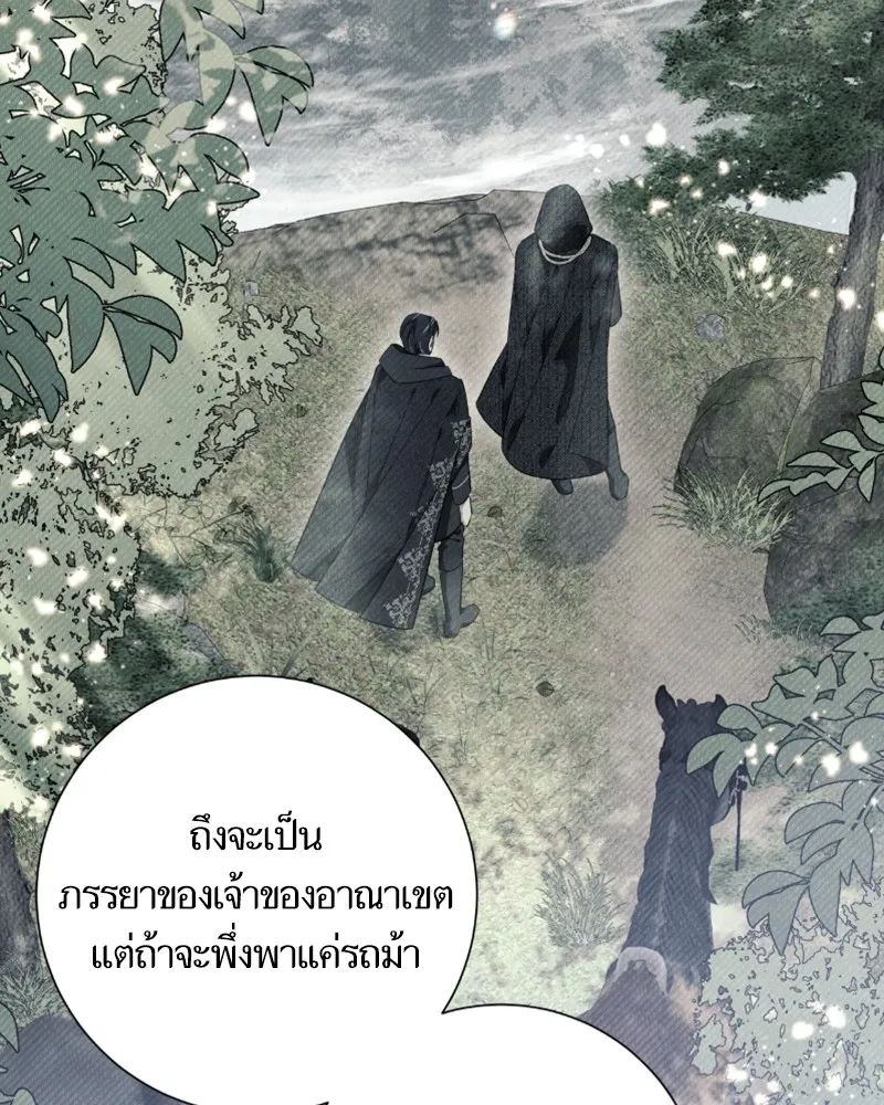 นึกว่าเป็นอิเซไคธรรมดา ตอนที่ 41 รูปที่ 11