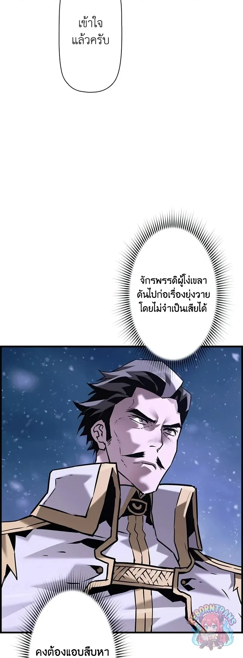 Necromancer_s Evolutionary Traits ตอนที่ ตอนที่ 117 รูปที่ 58