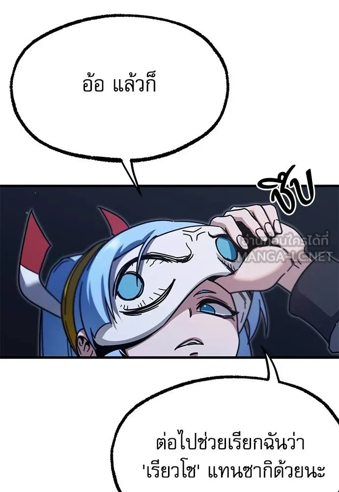 ชำแหละอะคาเดมี ตอนที่ 35 รูปที่ 20