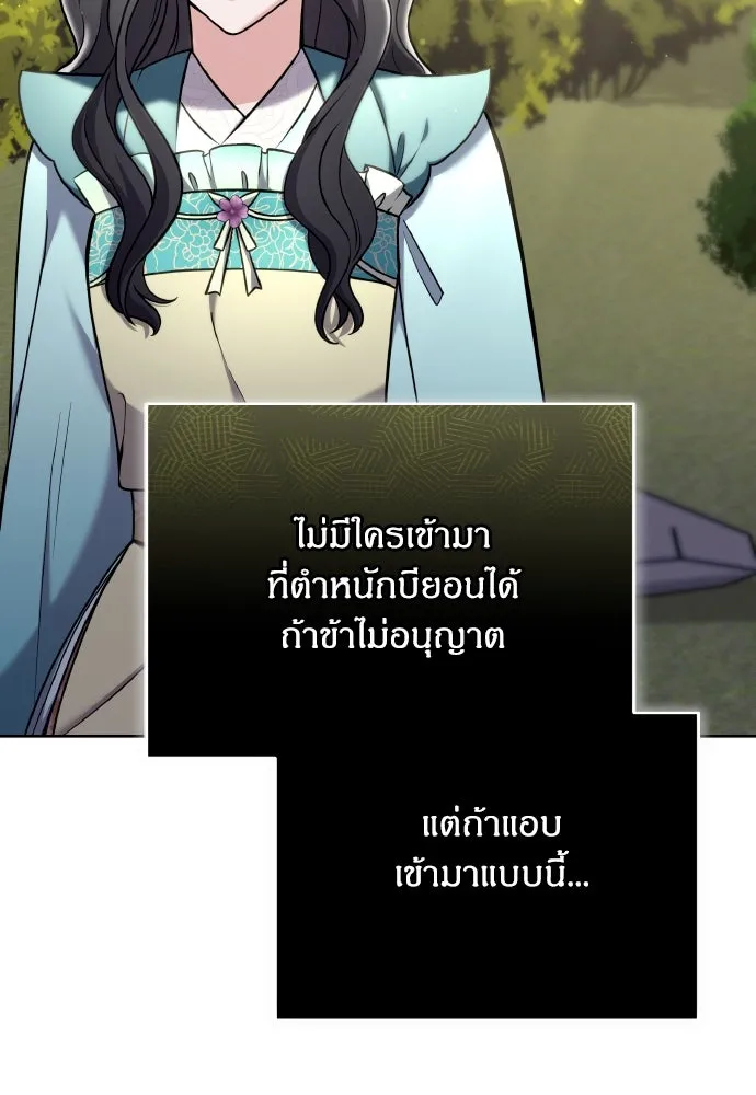 ข้าเนี่ยนะเป็นพระสนม ตอนที่ 80 อยากรู้ว่าจะออกมายังไง รูปที่ 32