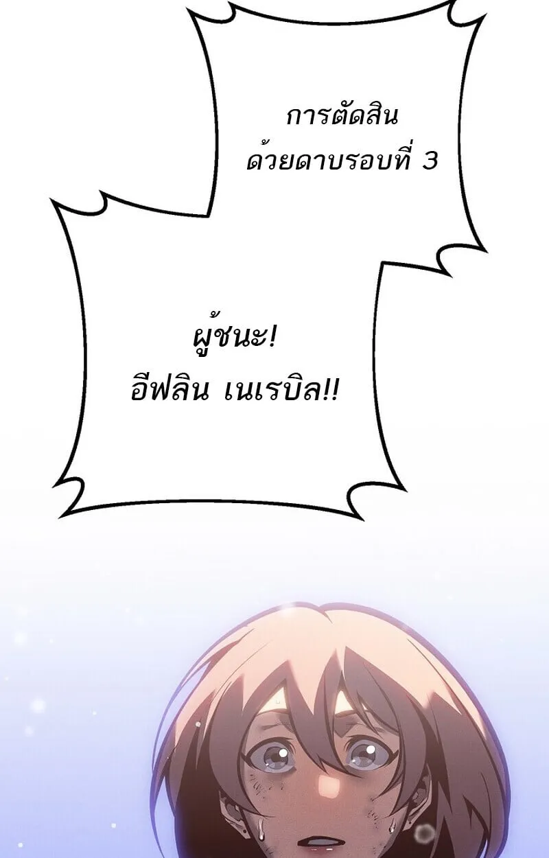 Regressing as the Reincarnated Bastard of the Sword Clan ตอนที่ ตอนที่ 64 รูปที่ 107