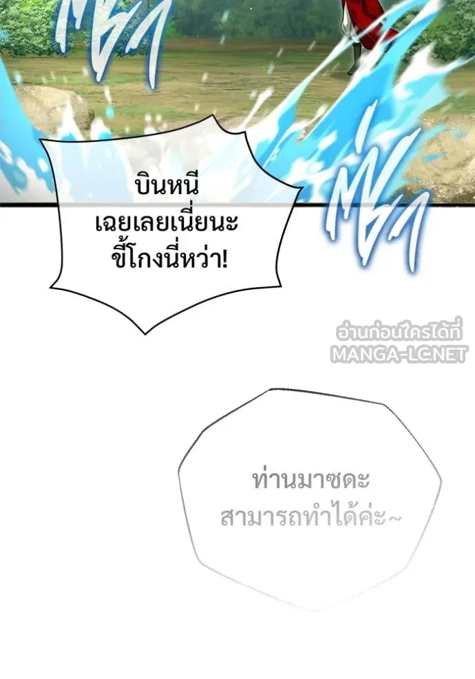Regressor’s Life Aft ตอนที่ 92 รูปที่ 14