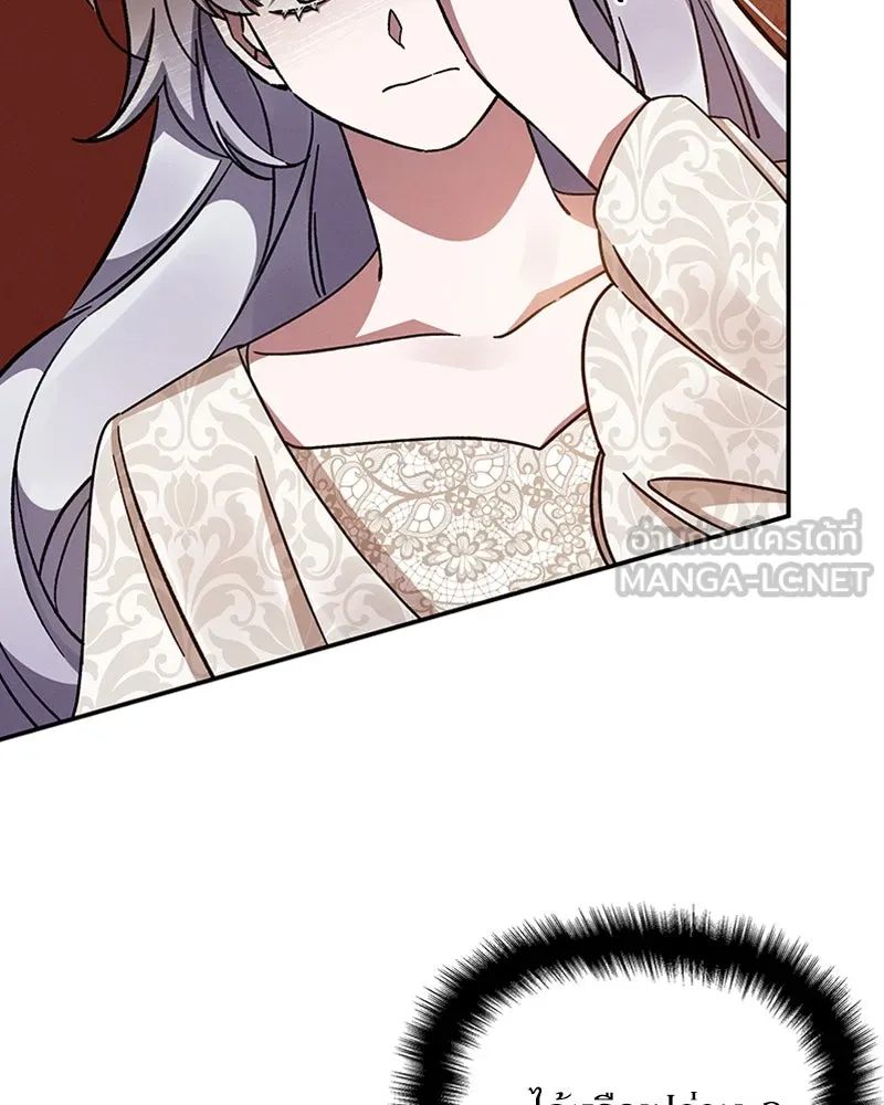 โอ้ ศัตรูที่รัก ตอนที่ 46 รูปที่ 84