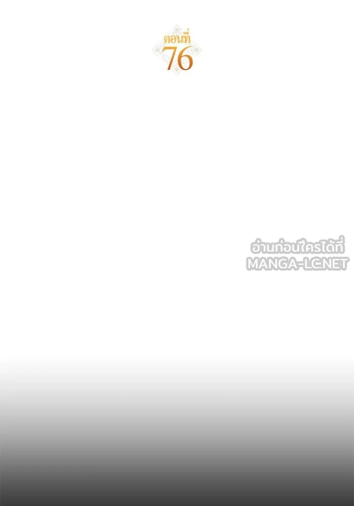 ชิงชีวิตพลิกลิขิตชะตา ตอนที่ 76. การพิจารณาคดีที่จะจารึกในหน้า รูปที่ 111