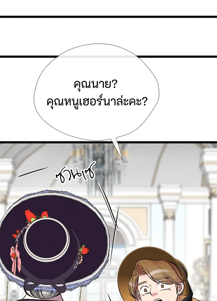 องค์ชายผู้อื้อฉาว ตอนที่ 28 รูปที่ 157